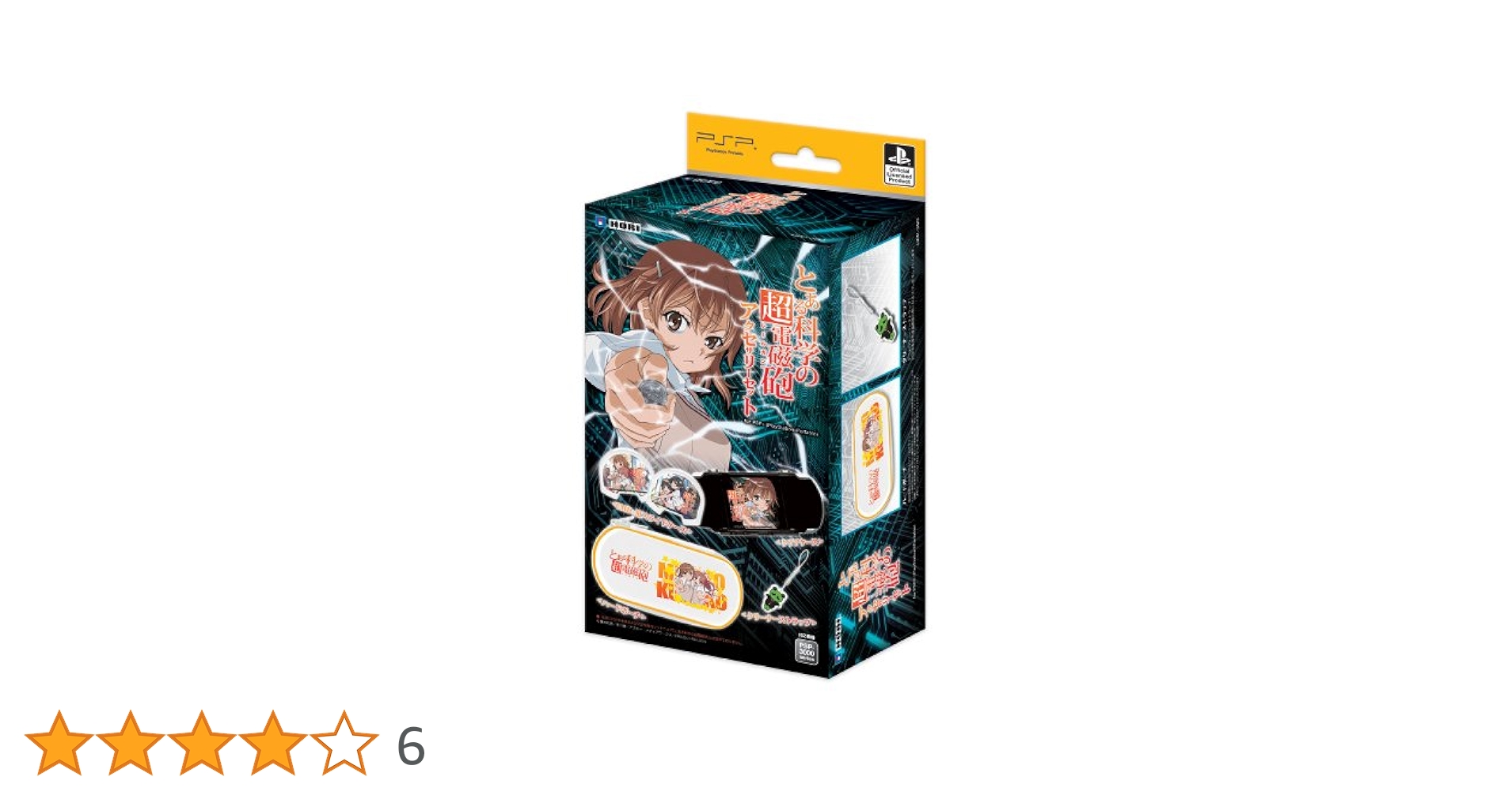 Amazon | とある科学の超電磁砲 アクセサリーセット for PSP